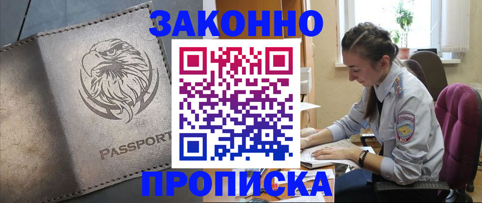 регистрация для дет. сада в Бикине